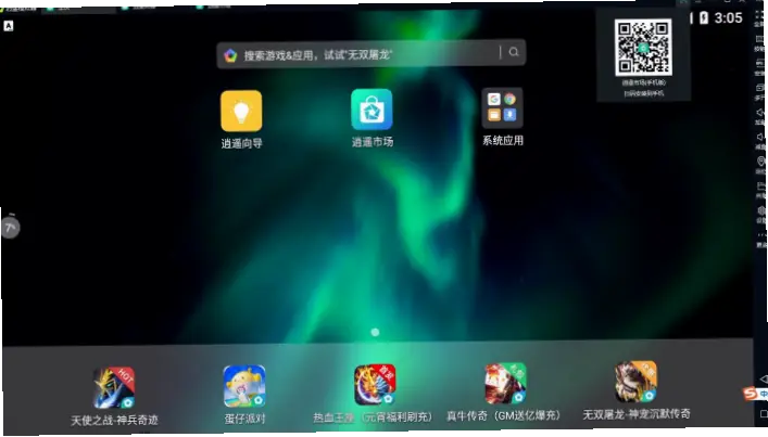 逍遥模拟器真的比其它安卓模拟器更流畅吗?