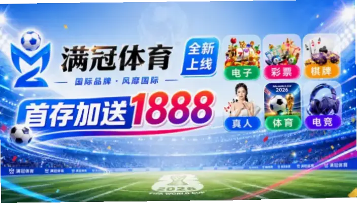 斗球体育新手如何快速找到热门比赛并避免卡顿？